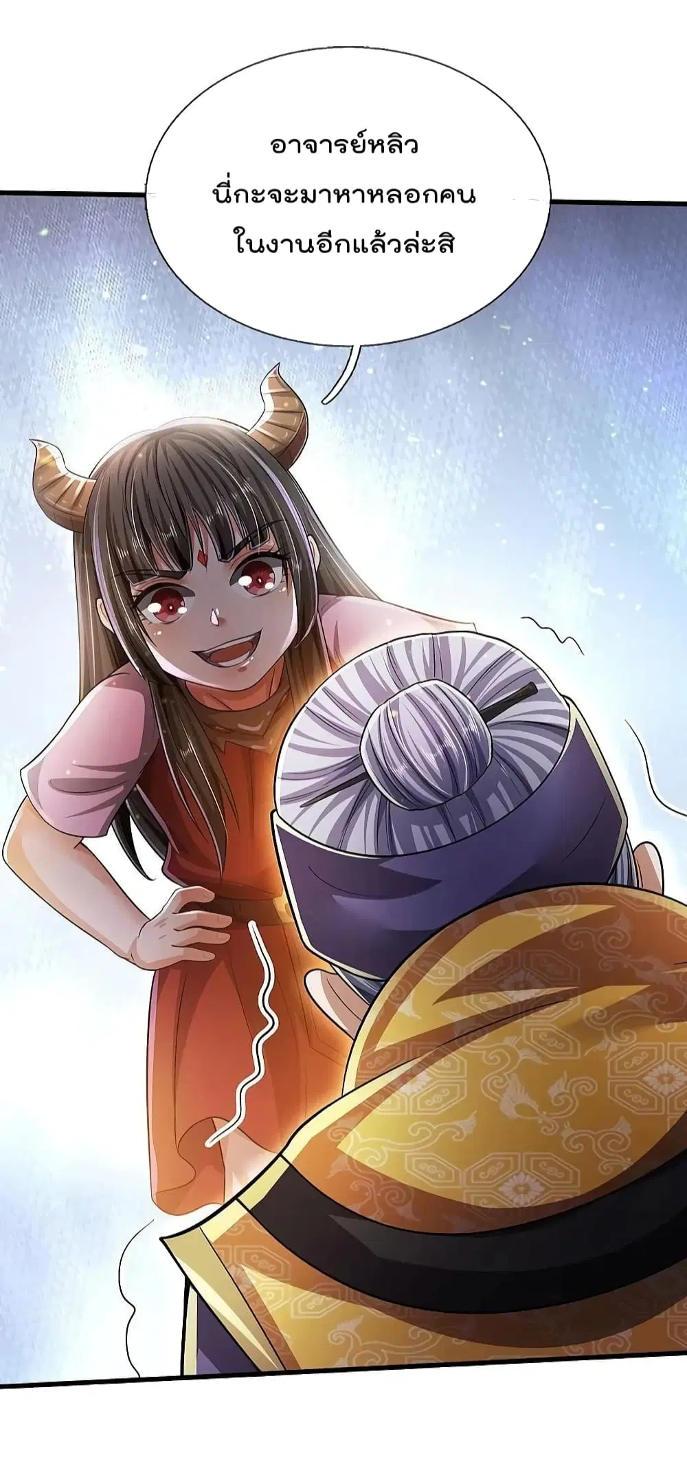 I’m the Great Immortal ตอนที่ 553 หน้า 15