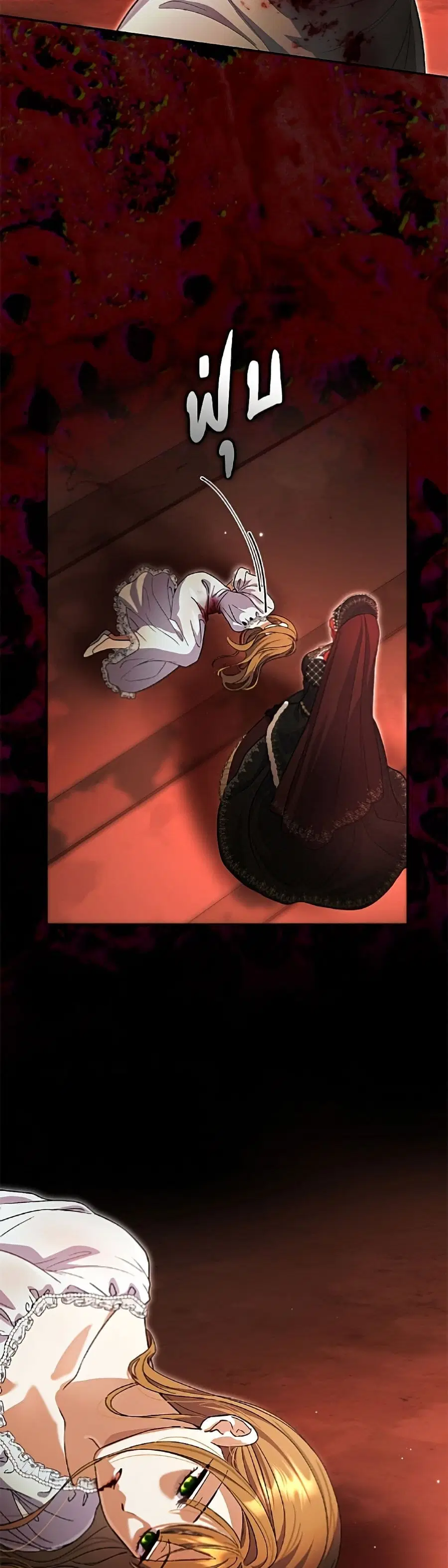 The Villain’s Match Is Too Perfect – คู่ดูตัวของนางร้ายเพอร์เฟกต์เกินไป ตอนที่ 112 หน้า 35