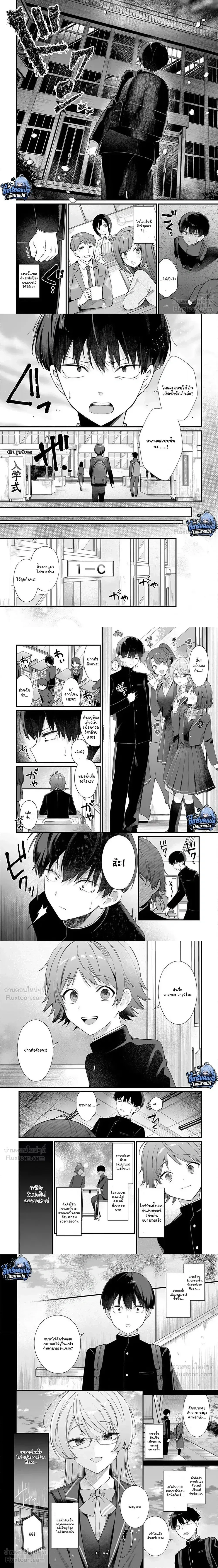 The Hero’s Childhood Friend Is Approaching Me, a Mob Character – เพื่อนสมัยเด็กของพระเอกที่ปกติควรเป็นนางเอก กลับหันมารุกจีบตัวเอกที่เป็นแค่ตัวประกอบแทน ตอนที่ 1 หน้า 4