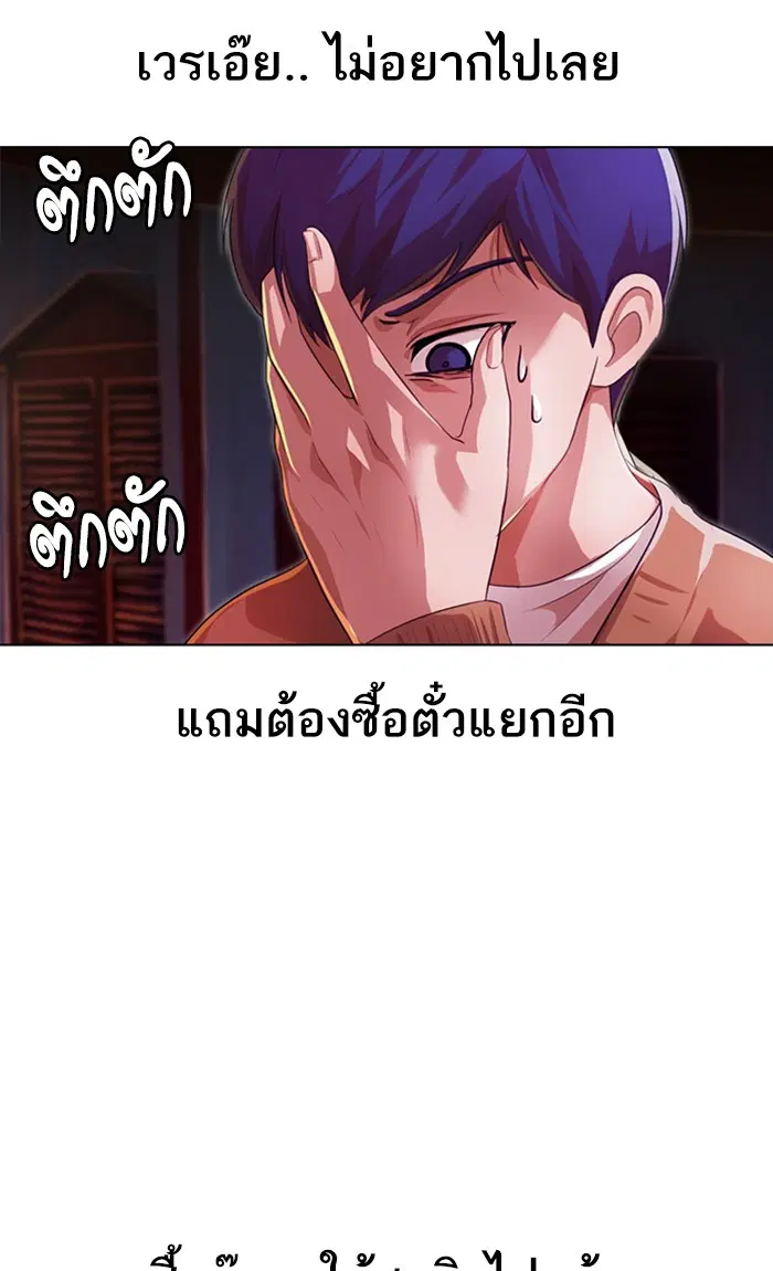 Random Chat ตอนที่ 97 หน้า 80