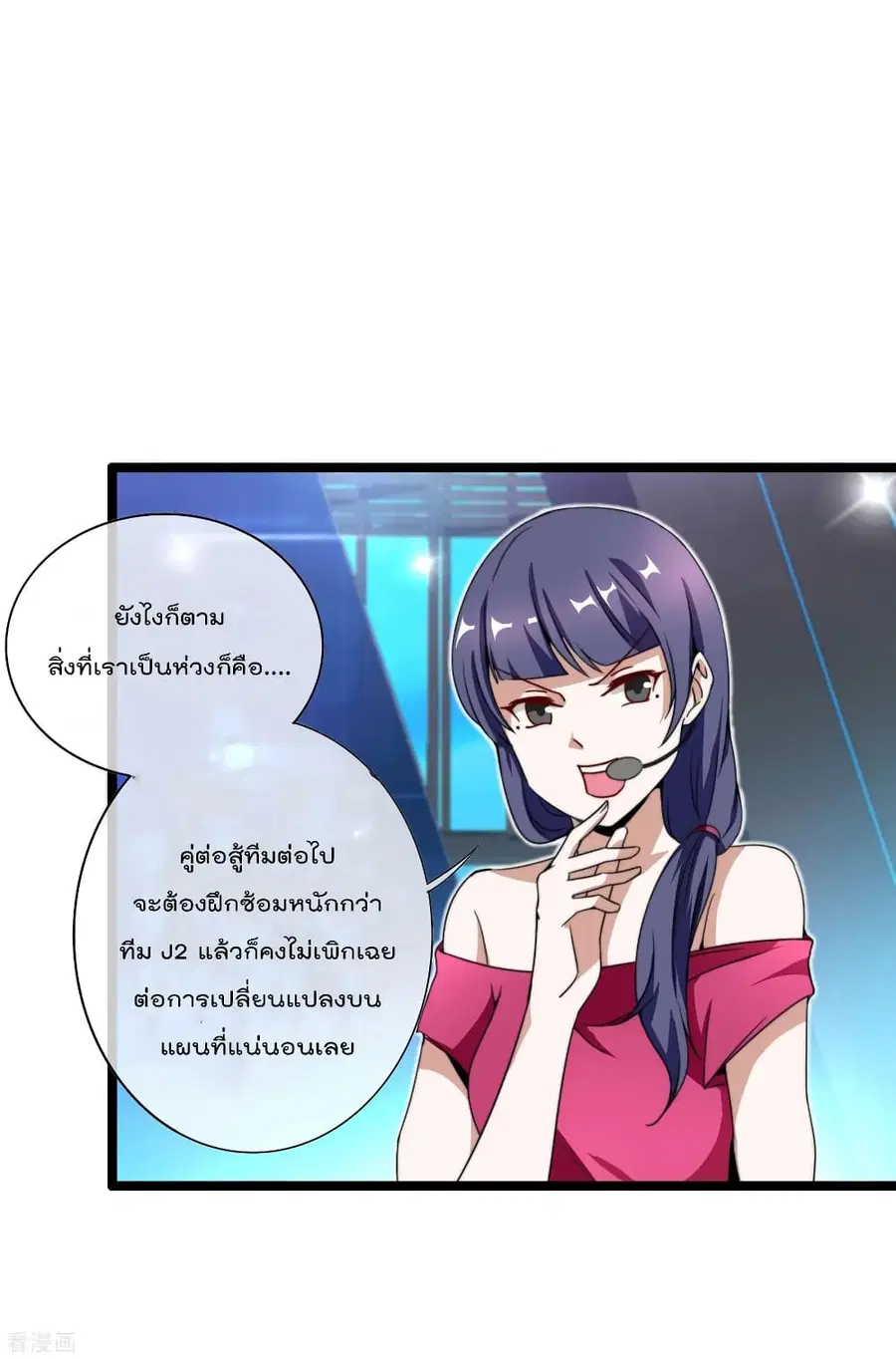 I am The Richest in The World ตอนที่ 141 หน้า 6