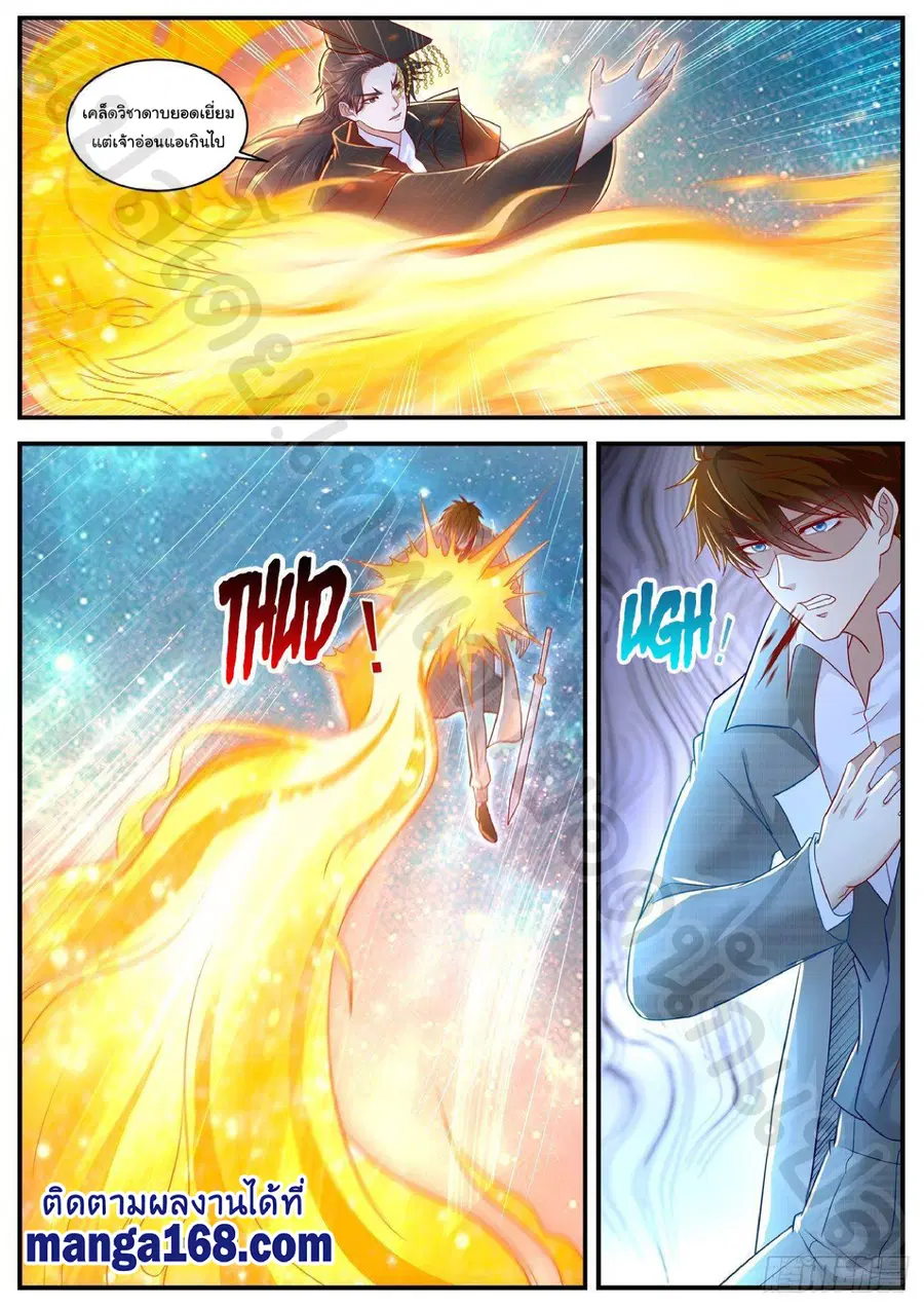 Rebirth Of The Urban Immortal Cultivator ตอนที่ 620 หน้า 8