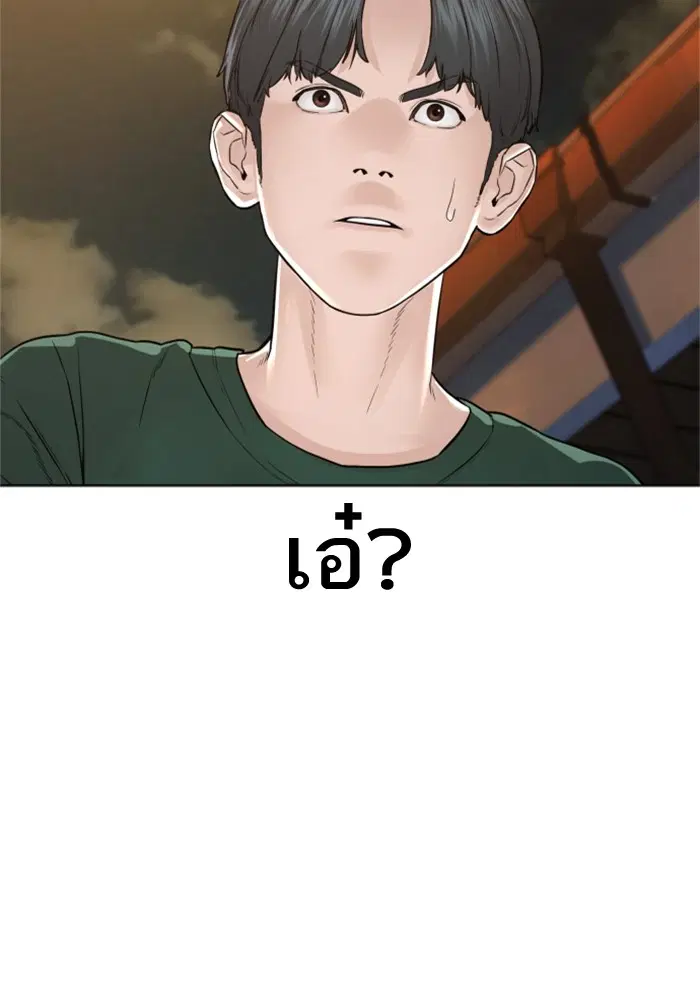 How to Fight ตอนที่ 161 หน้า 128