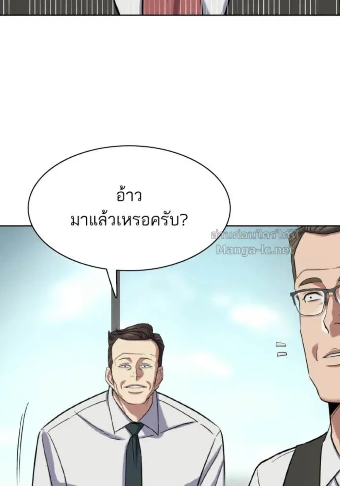 Reborn Rich ตอนที่ 179 หน้า 87
