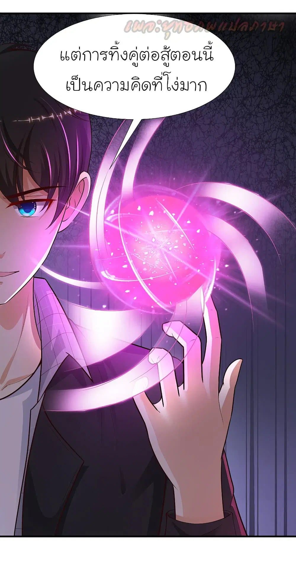 The Strongest Peach Blossom ตอนที่ 175 หน้า 21