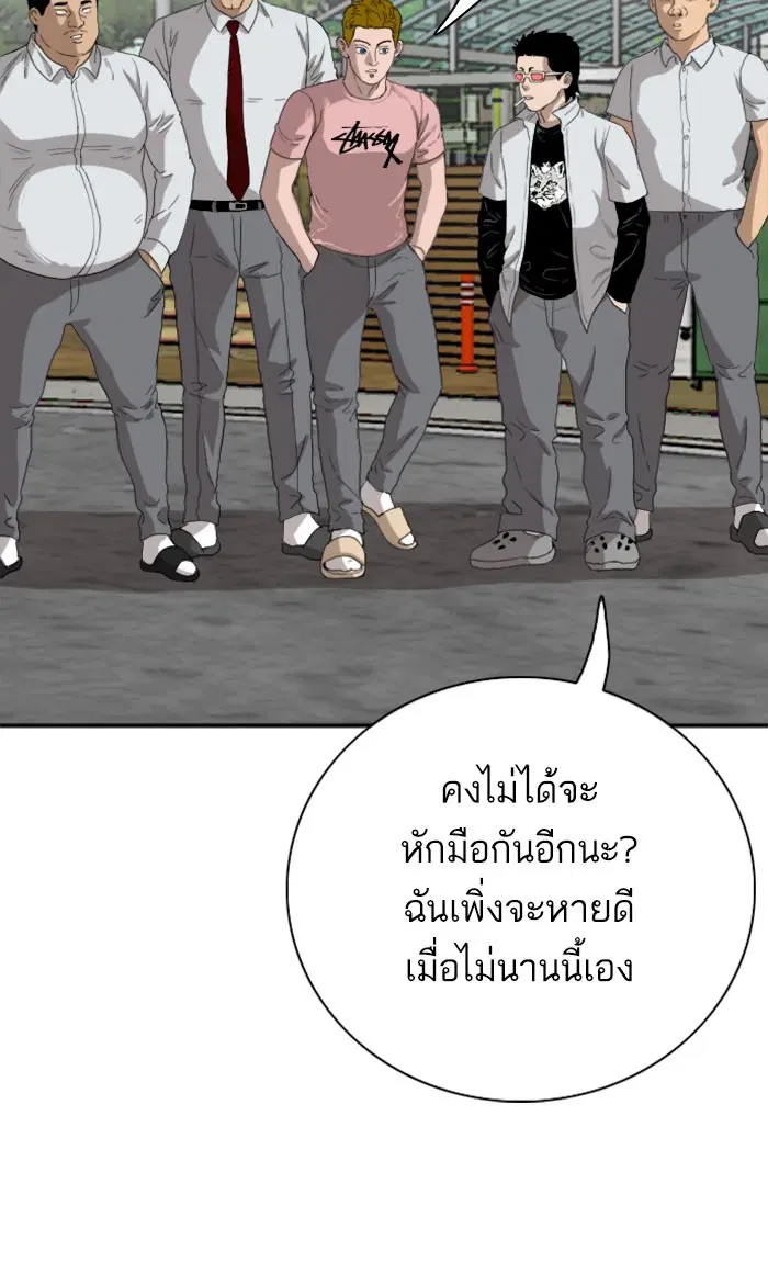 Bad Guy ตอนที่ 70 หน้า 26