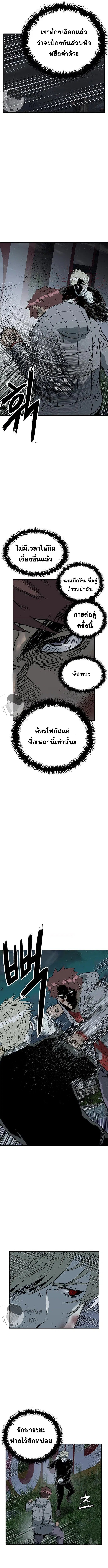 Weak Hero ตอนที่ 246 หน้า 19