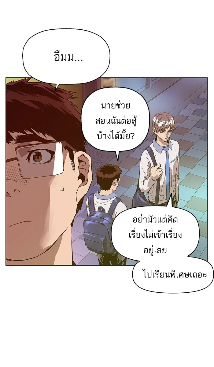 Weak Hero ตอนที่ 128 หน้า 51