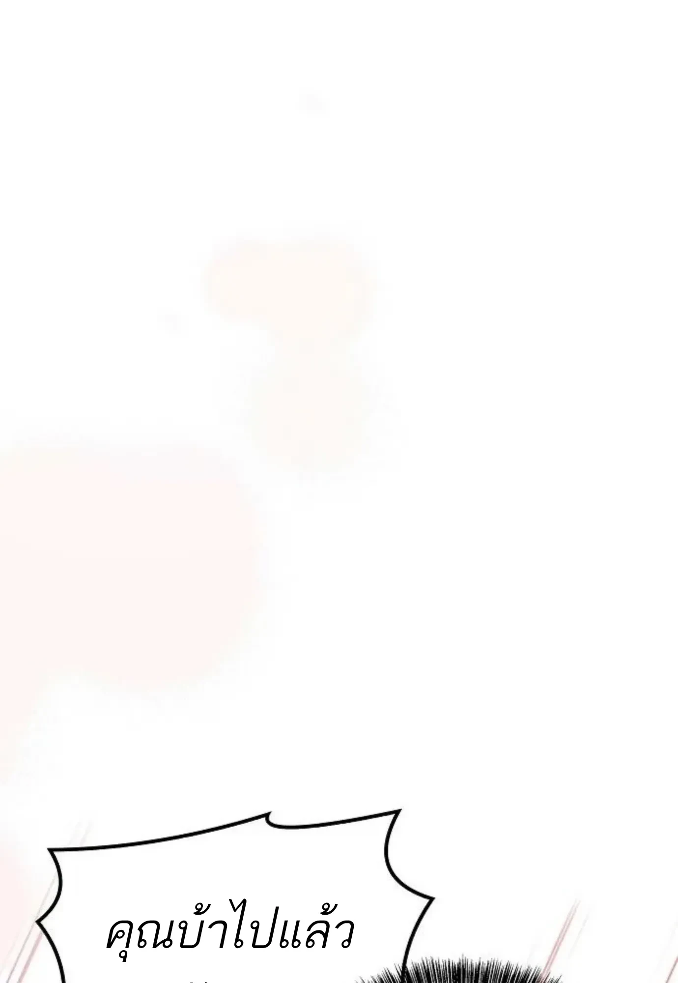 A Wizard’s Restaurant ตอนที่ 146 หน้า 5