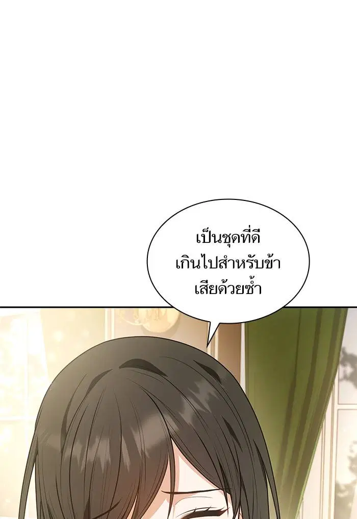 Sister I Am the Queen in This Life ตอนที่ 7 หน้า 101