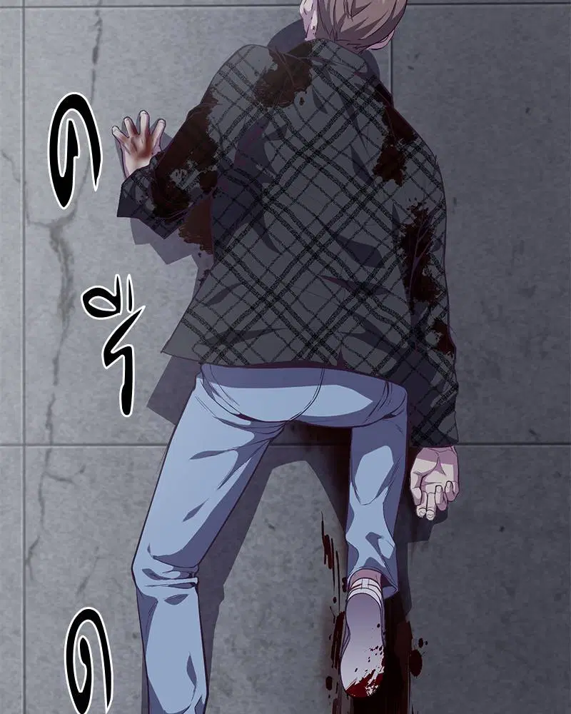The Boy of Death ตอนที่ 93 หน้า 125