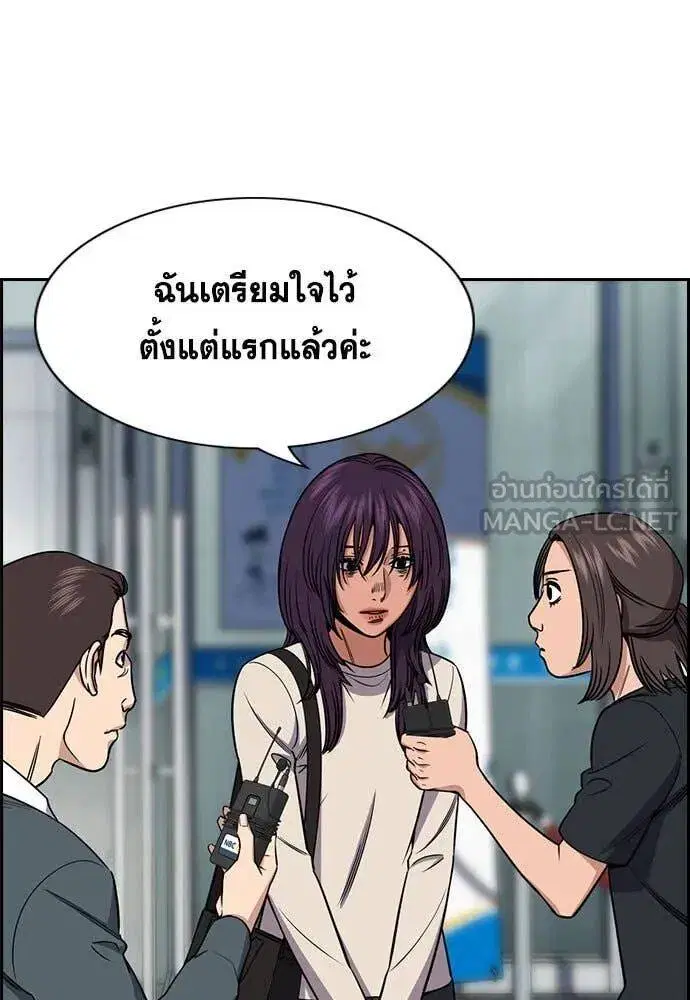True Education ตอนที่ 204 หน้า 87