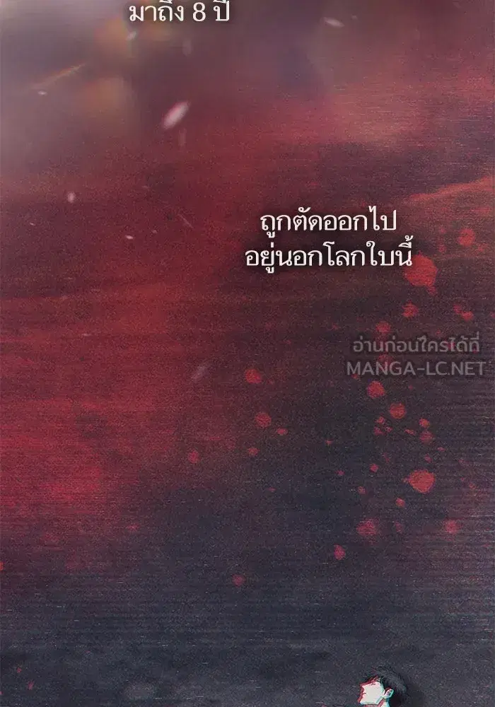 The S-Classes That I Raised (My S-Class Hunters) ตอนที่ 81 หน้า 114