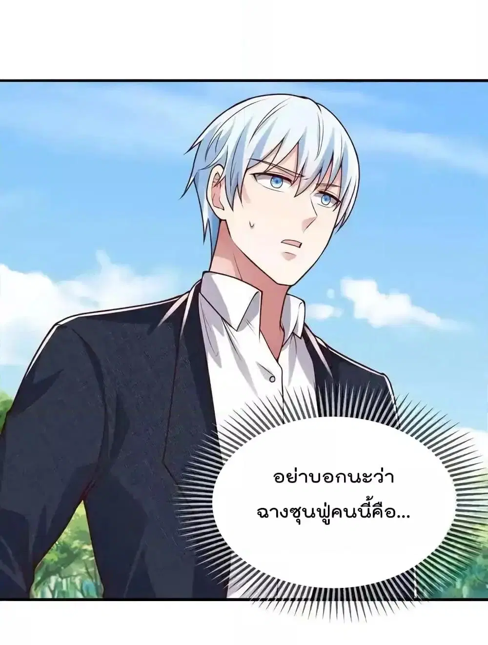 I’m the Great Immortal ตอนที่ 639 หน้า 11