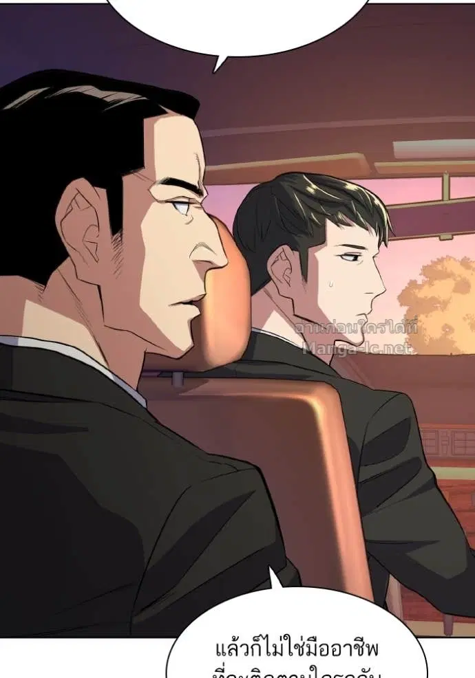 Reborn Rich ตอนที่ 29 หน้า 74