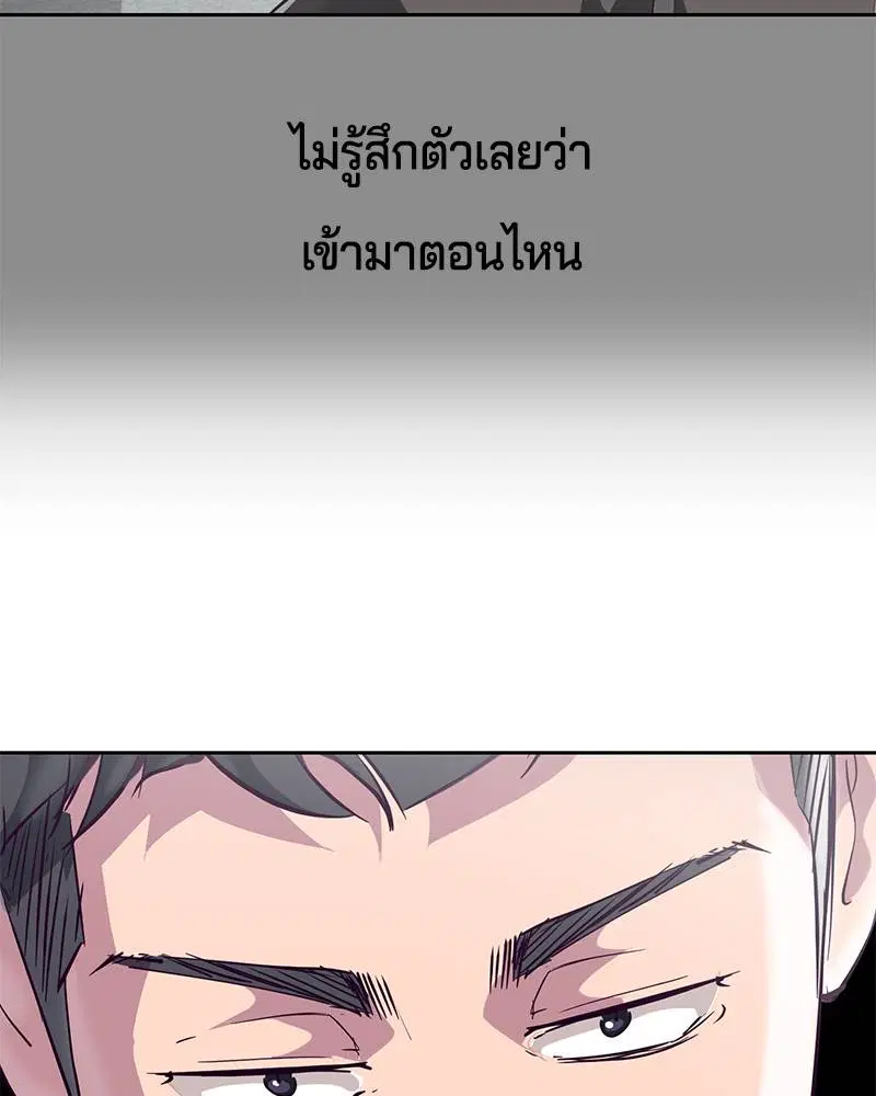 The Boy of Death ตอนที่ 101 หน้า 94