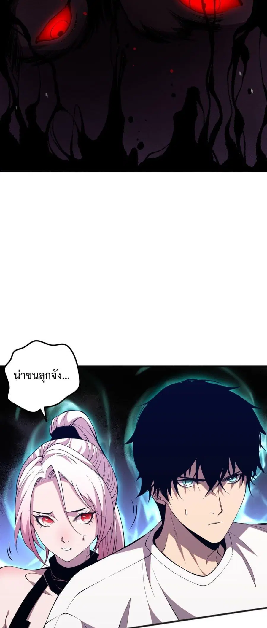Necromancer King of The Scourge ตอนที่ 56 หน้า 21