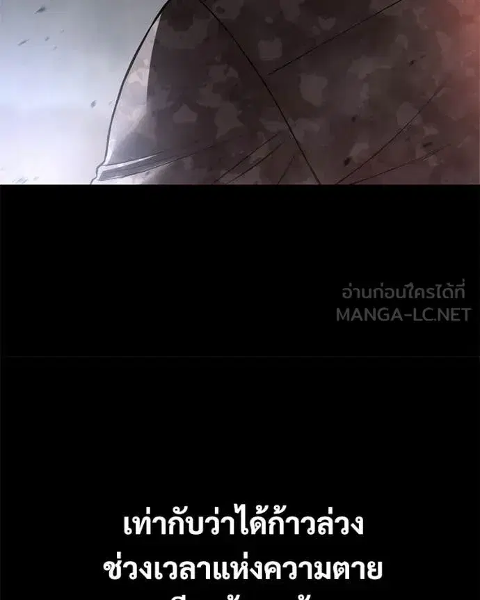 Baek XX ตอนที่ 152 หน้า 22