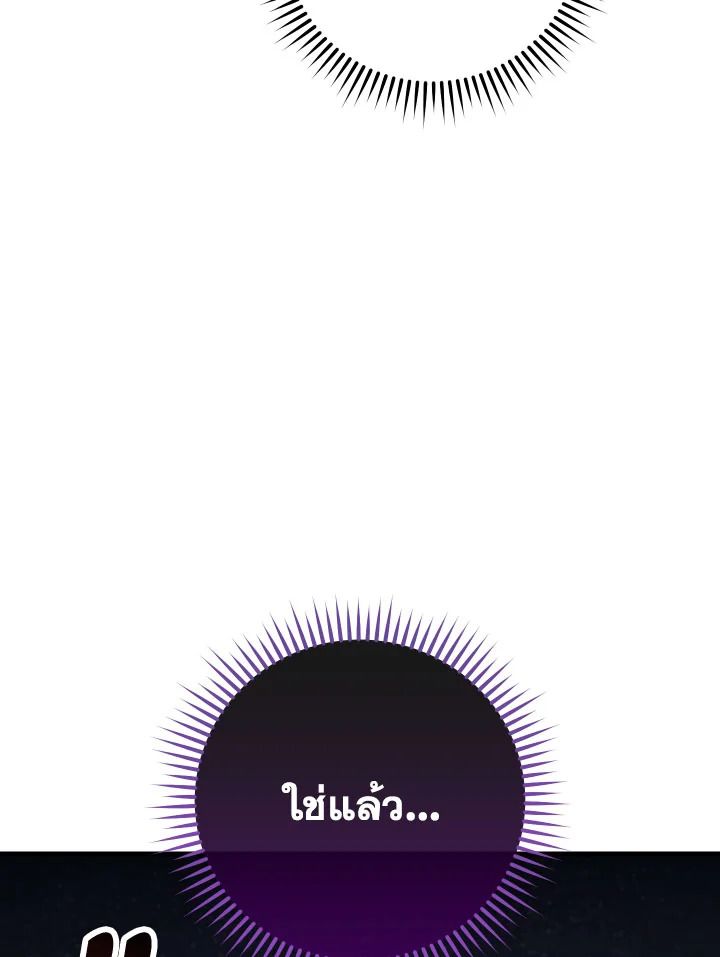 The Hero Returns ตอนที่ 74 หน้า 68