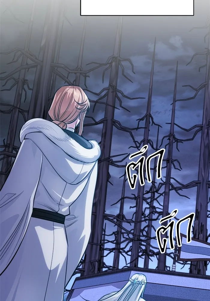 The Magic Tower’s Problem Child ตัวอันตรายแห่งหอคอยเวท ตอนที่ 45 หน้า 29
