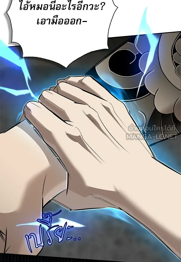 S-Class Hunter Heals with Monsters ฮันเตอร์ ระดับแกร่งกับฟาร์มมอนสเตอร์สุดป่วน ตอนที่ 33 หน้า 60