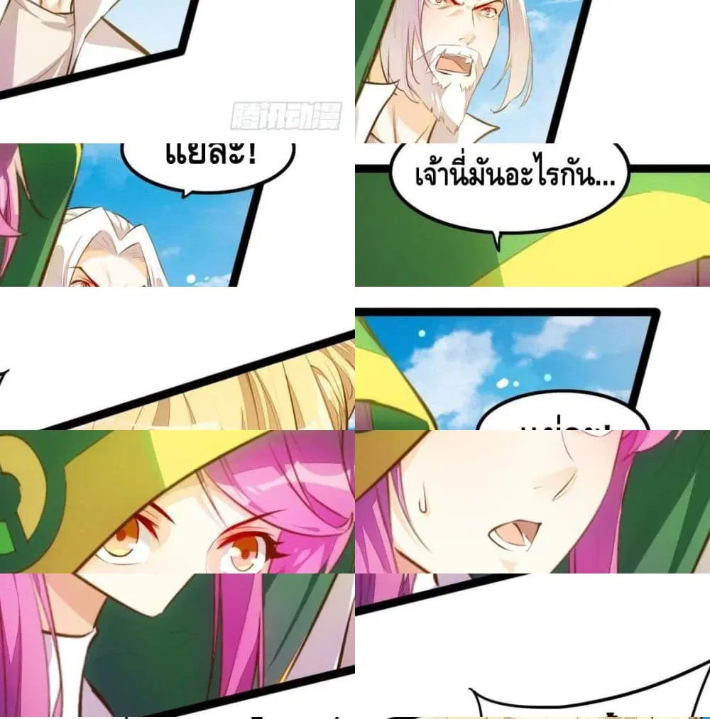 Tianjie Agent ตอนที่ 85 หน้า 12