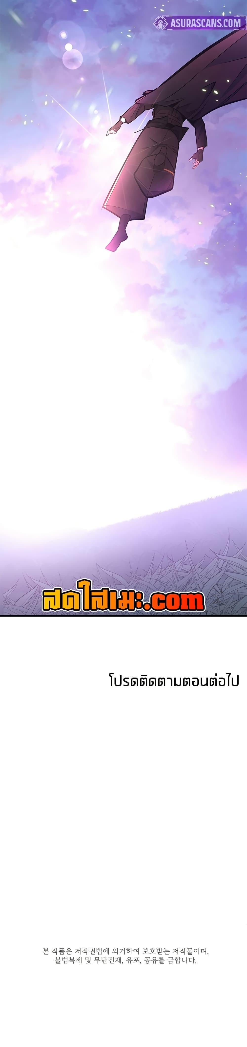 The Tutorial is Too Hard โลกฝึกสอนสุดโหดร้าย ตอนที่ 252 หน้า 50
