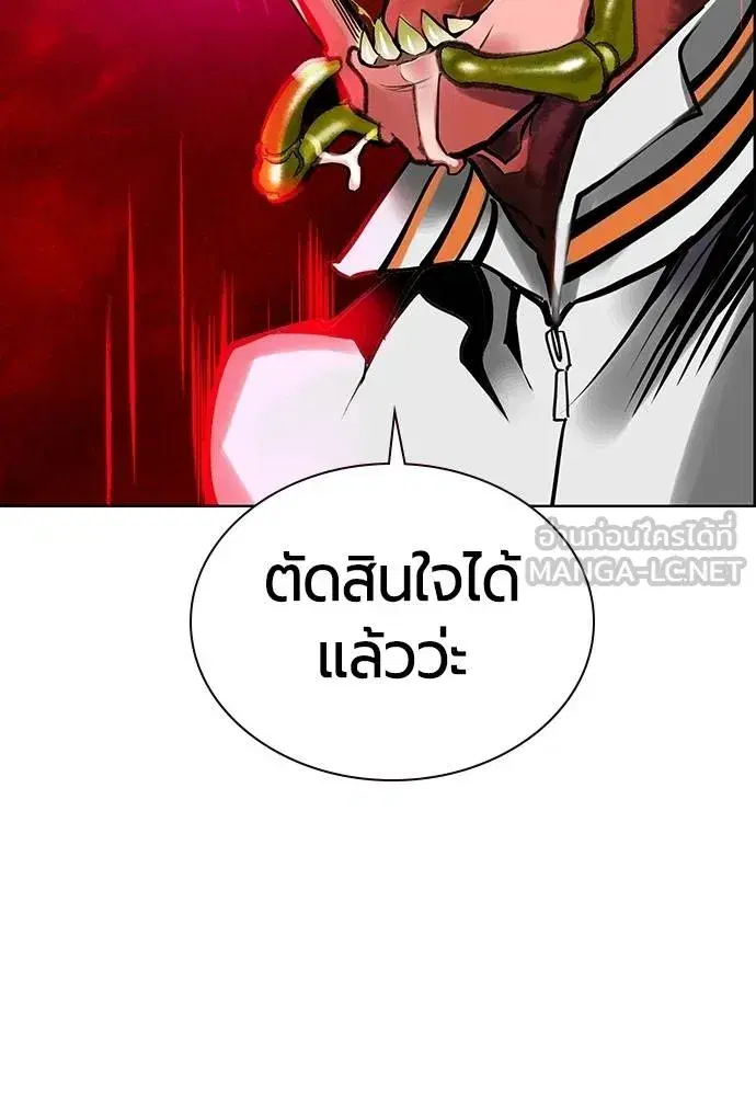 Jungle Juice ตอนที่ 141 หน้า 164