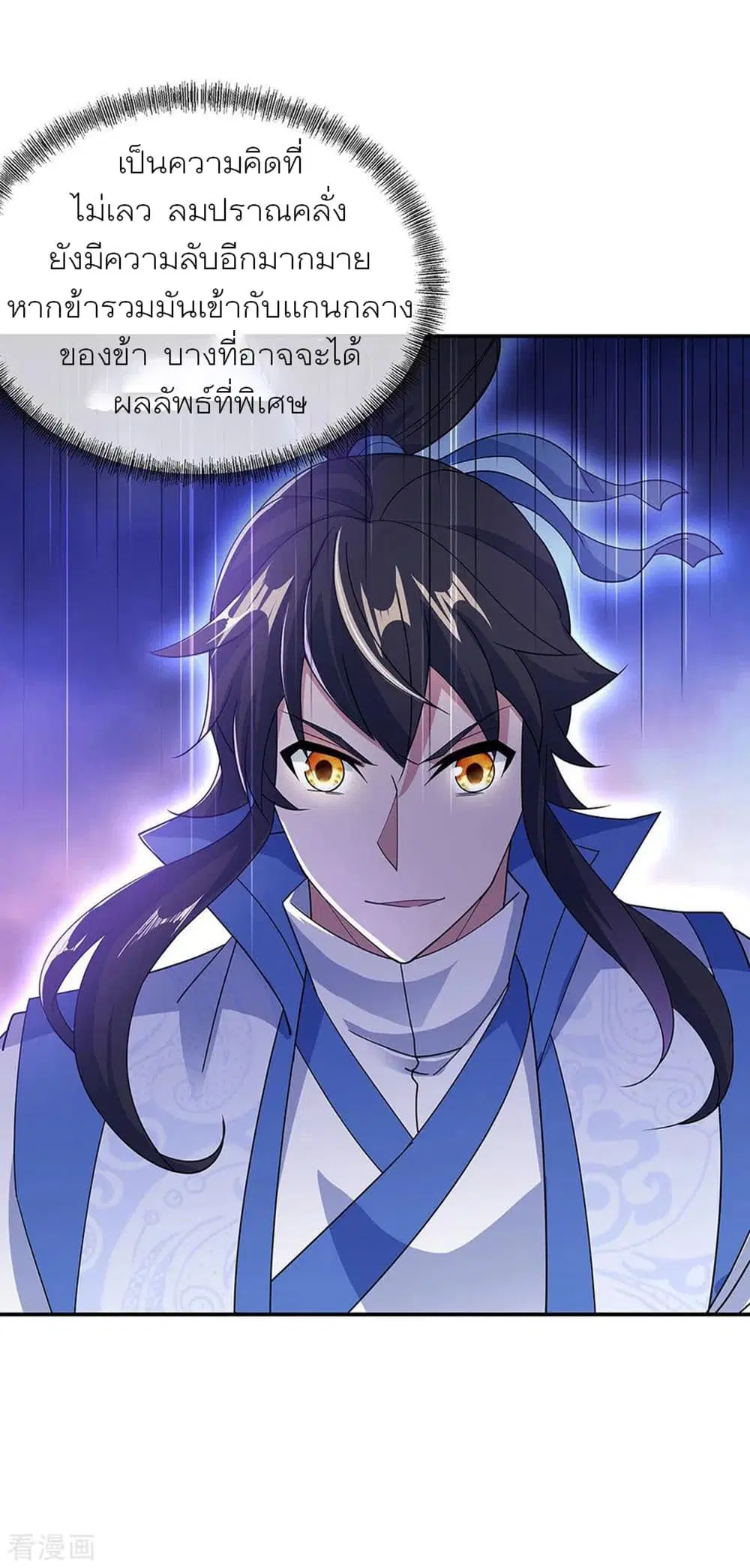 Peerless Battle Spirit (Tian Cang Zi Dongman) ตอนที่ 267 หน้า 6