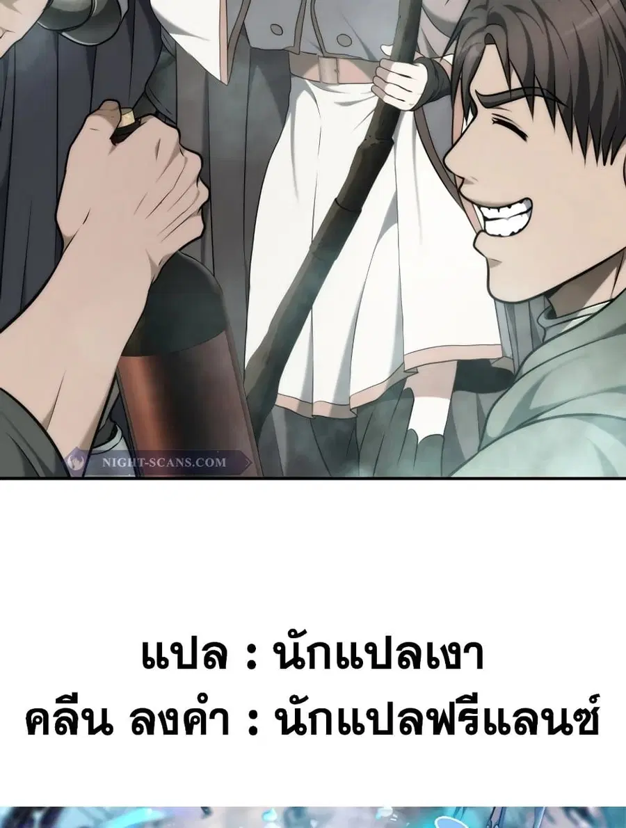 Ranker Who Lives A Second Time ตอนที่ 183 หน้า 115