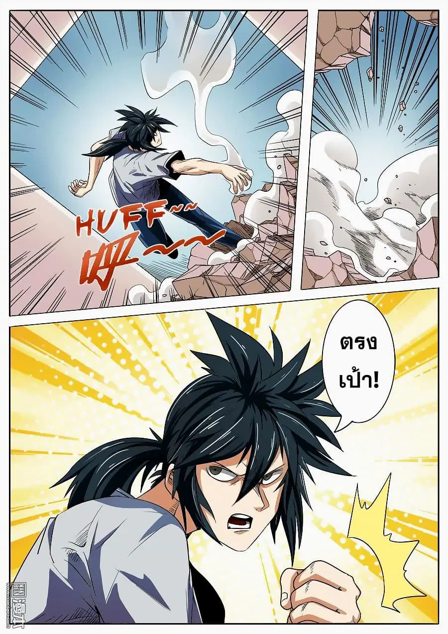 Hero? I Quit A Long Time Ago ตอนที่ 68 หน้า 19