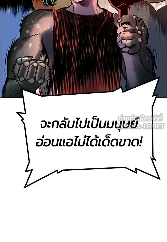Jungle Juice ตอนที่ 178 หน้า 146