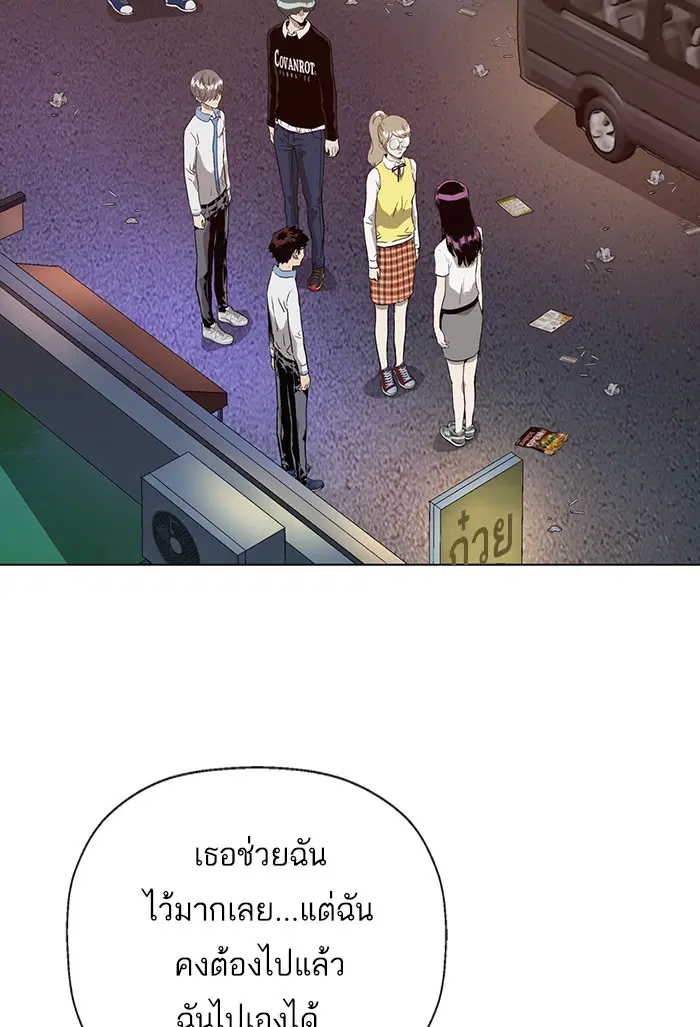 Weak Hero ตอนที่ 194 หน้า 76