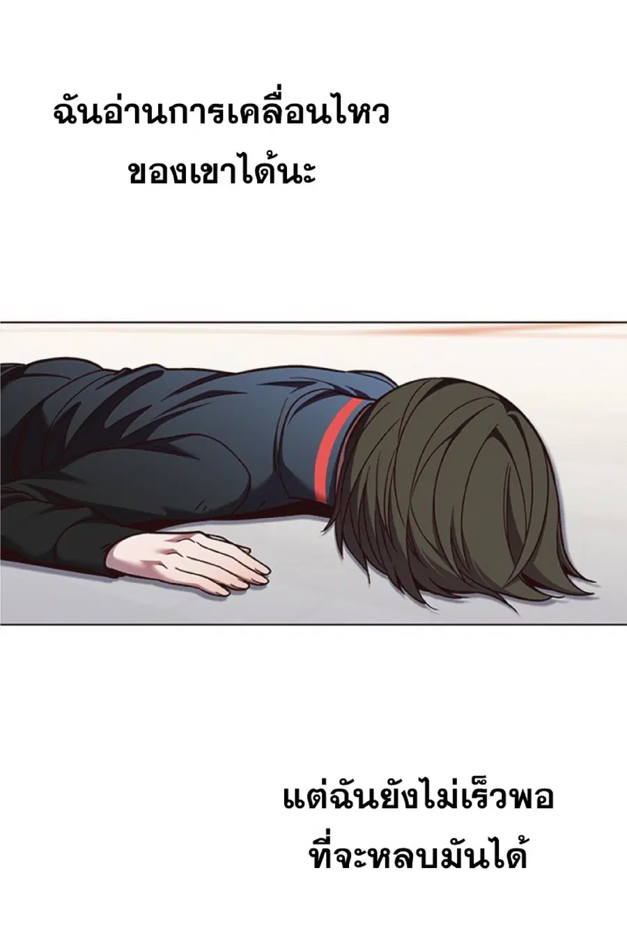 Eleceed ตอนที่ 84 หน้า 22