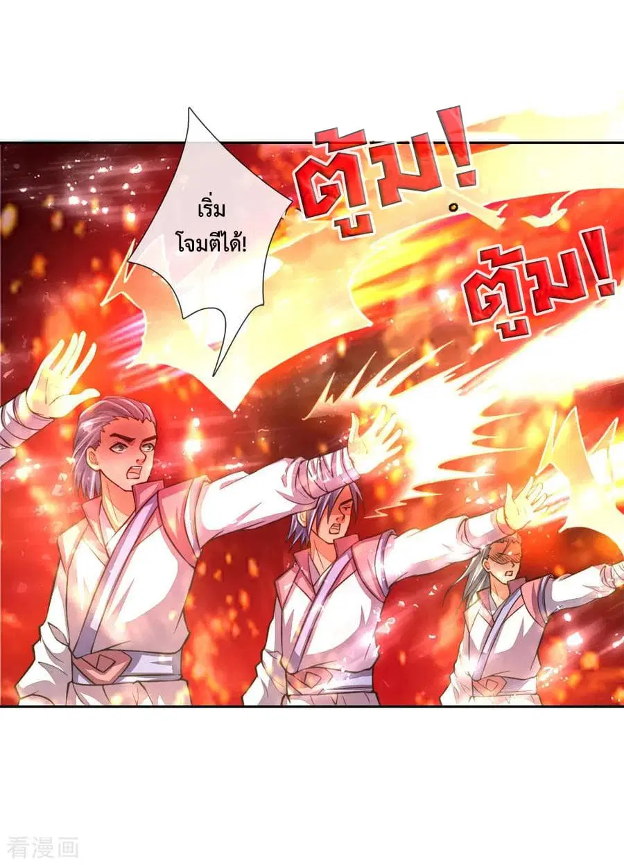 Shenwu Tianzun ตอนที่ 45 หน้า 9