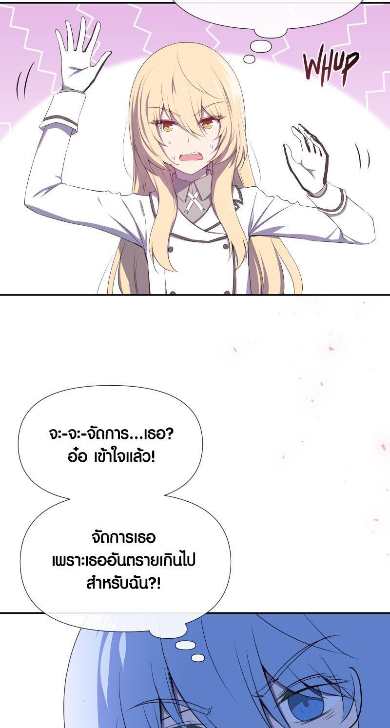 Retired Demon King จอมมารผู้ปลดเกษียณ ตอนที่ 10 หน้า 34