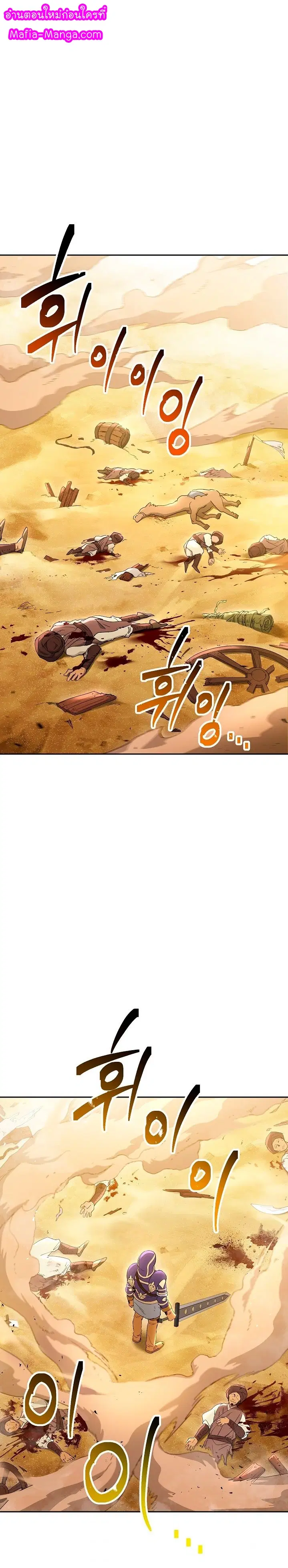 Skeleton Soldier ตอนที่ 110 หน้า 1