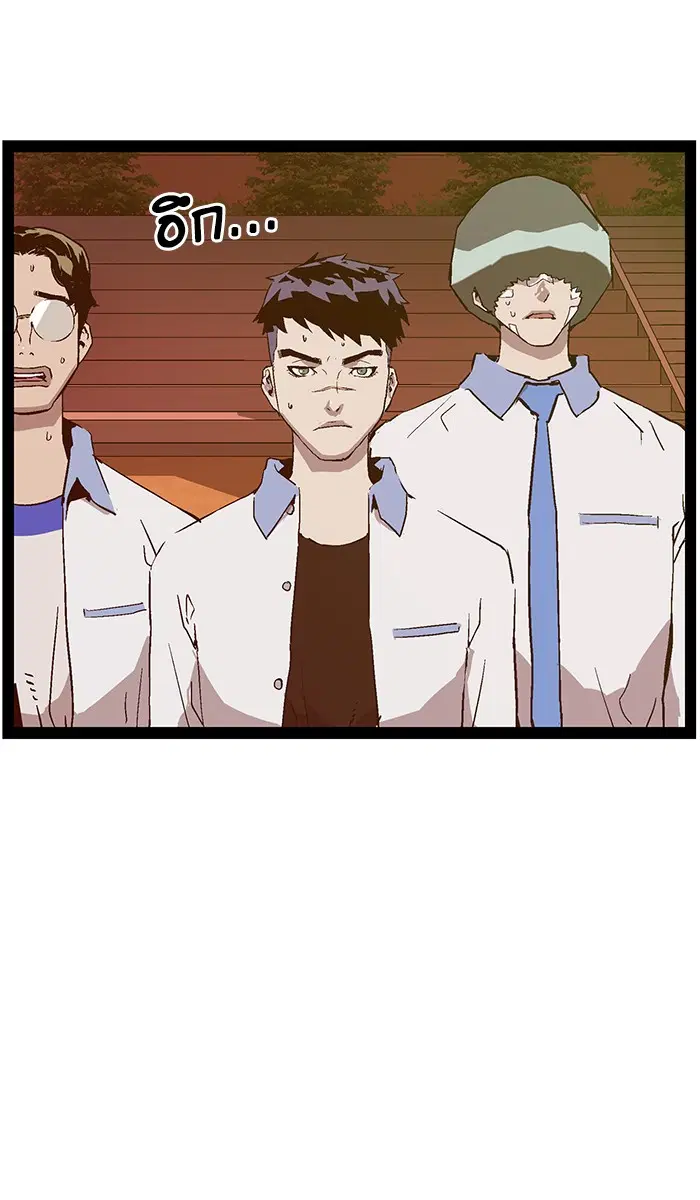 Weak Hero ตอนที่ 122 หน้า 26