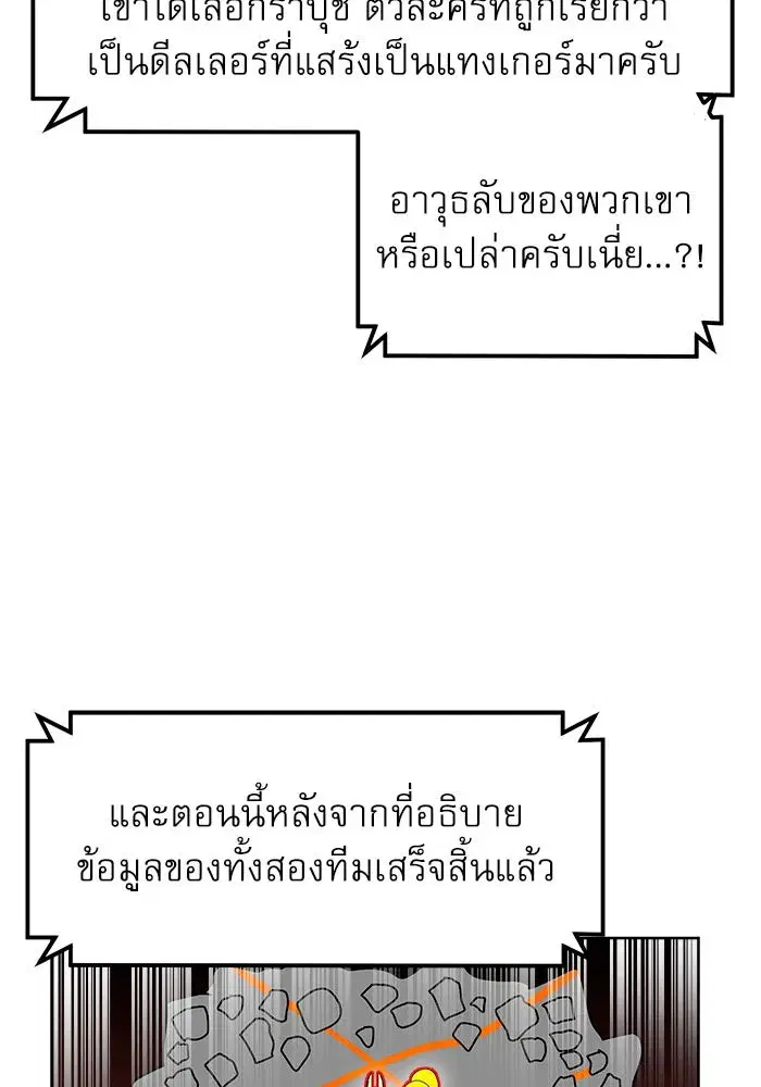 Double Click ตอนที่ 70 หน้า 44
