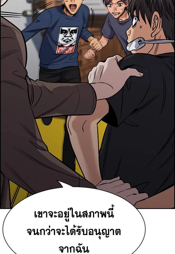 True Education ตอนที่ 135 หน้า 27
