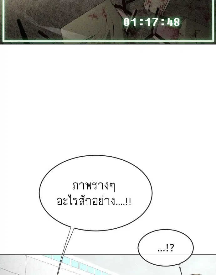 Superhuman Era ตอนที่ 39 หน้า 48