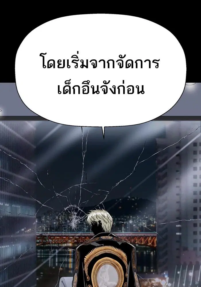 Weak Hero ตอนที่ 218 หน้า 135