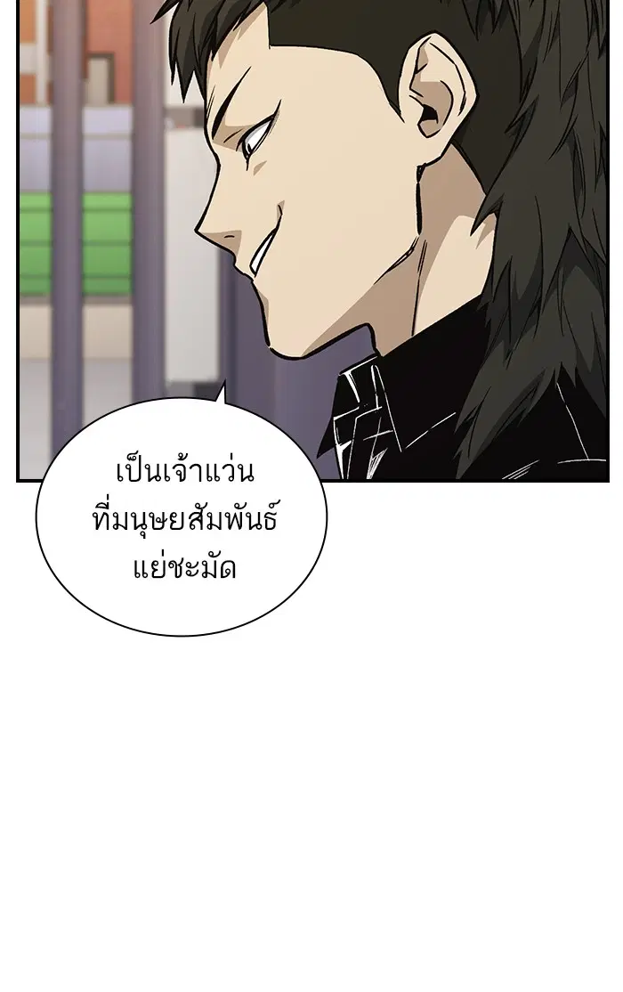 Study Group ตอนที่ 128 หน้า 18