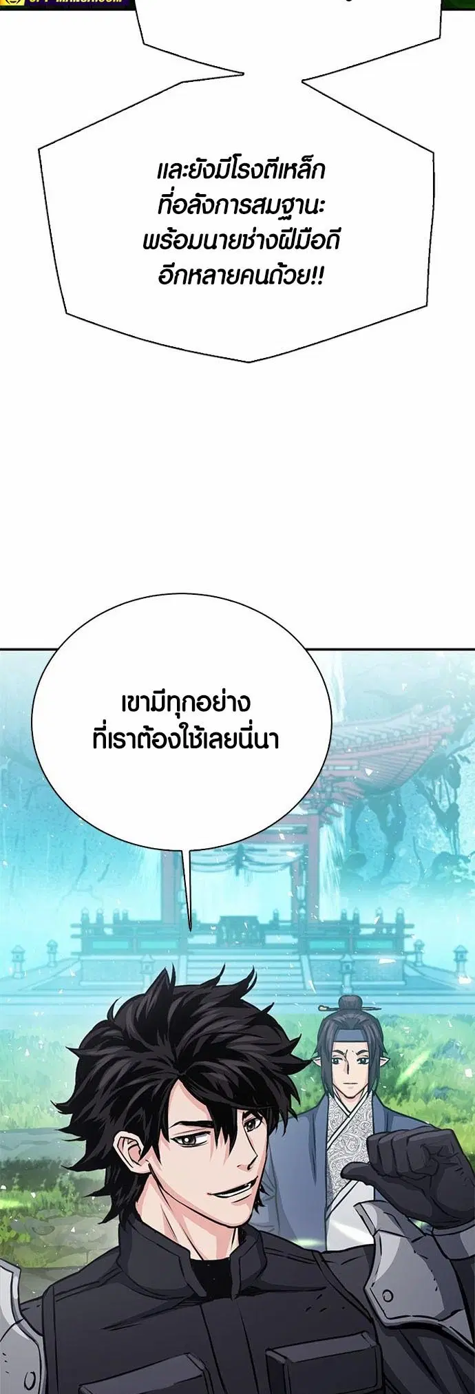 Seoul Station Druid ตอนที่ 110 หน้า 61