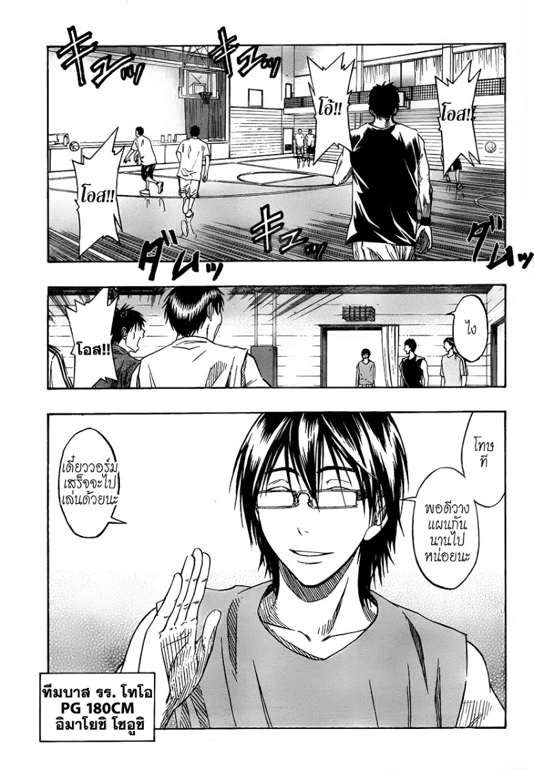 Kuroko no Basuke ตอนที่ 39 หน้า 11
