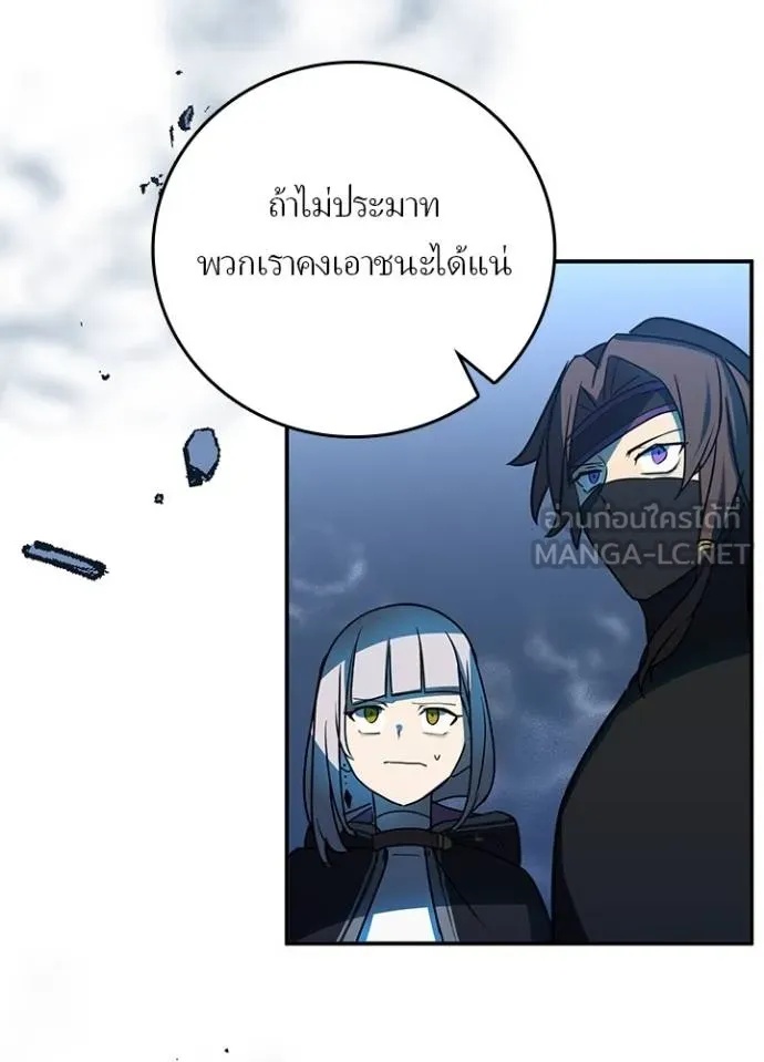 Hidden Class Gravity User เป้าหมายครั้งที่ 2 ต้องเป็นสุดยอดผู้แข็งแกร่งด้วยคลาสลับ ตอนที่ 40 หน้า 8