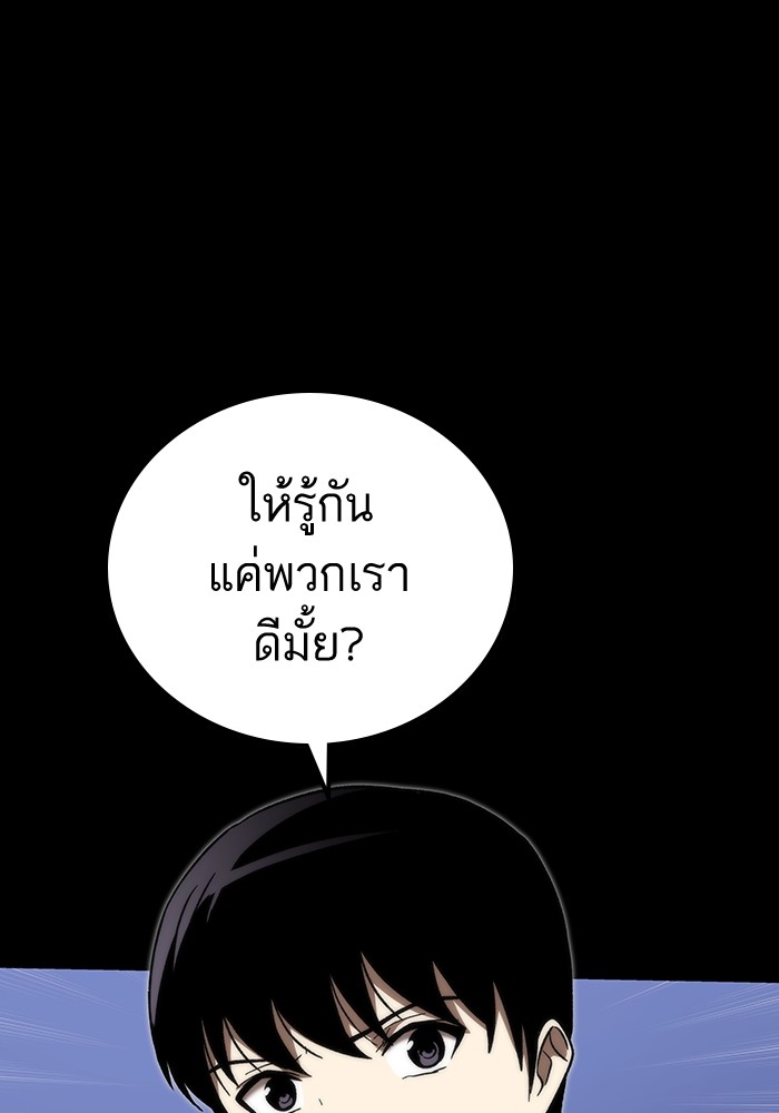 Ultra Alter แอ็กรองสตรองโคตร ตอนที่ 84 หน้า 116