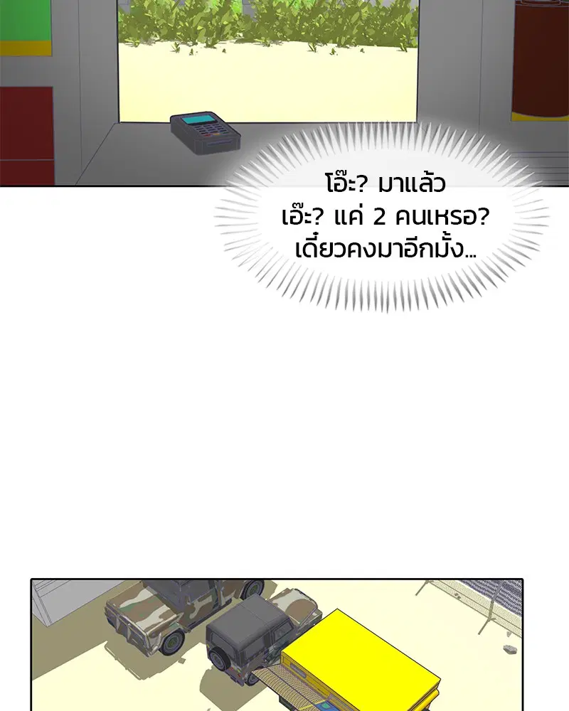 Kitchen Soldier ตอนที่ 15 หน้า 39