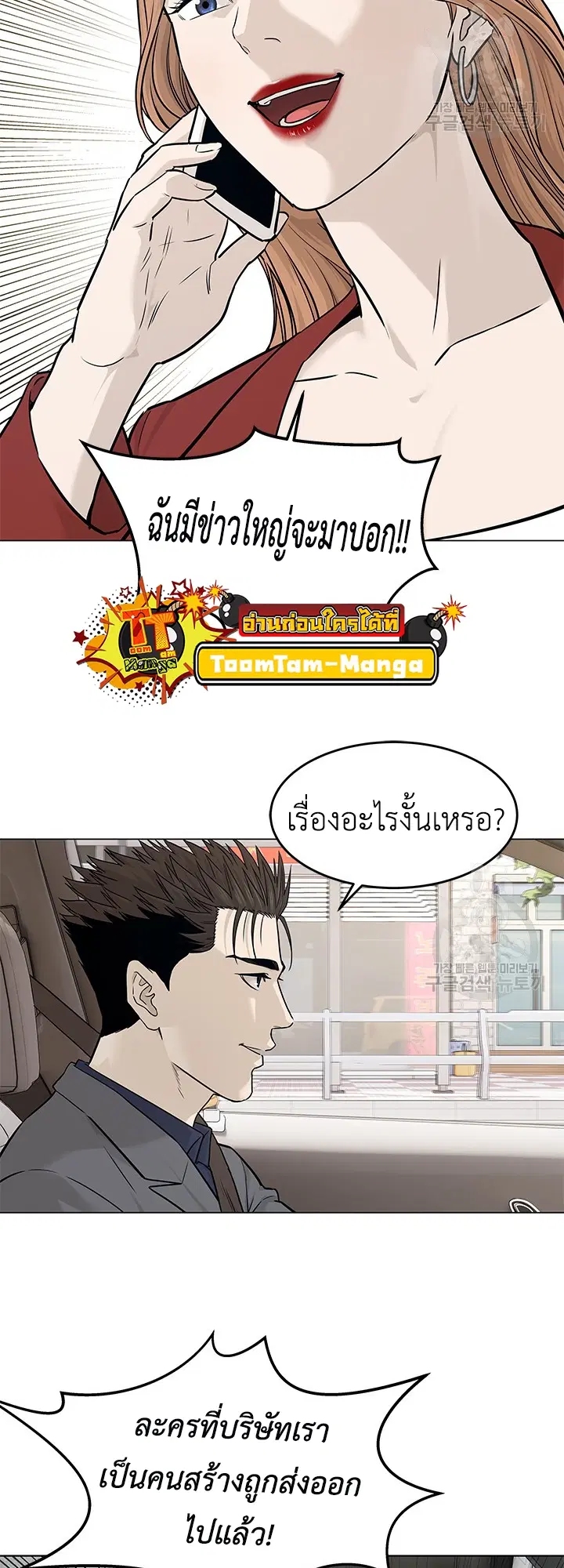 God of Blackfield ตอนที่ 180 หน้า 38