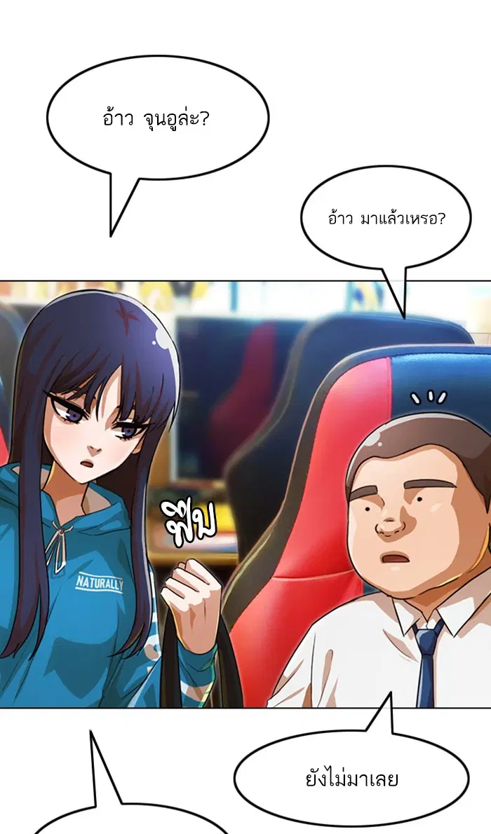 Random Chat ตอนที่ 122 หน้า 33